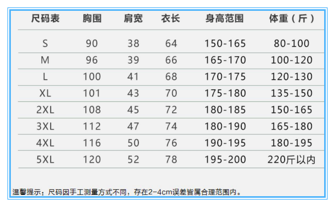 服装产品详情图