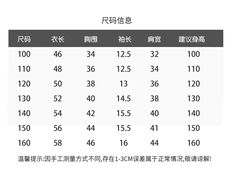 服装产品详情图