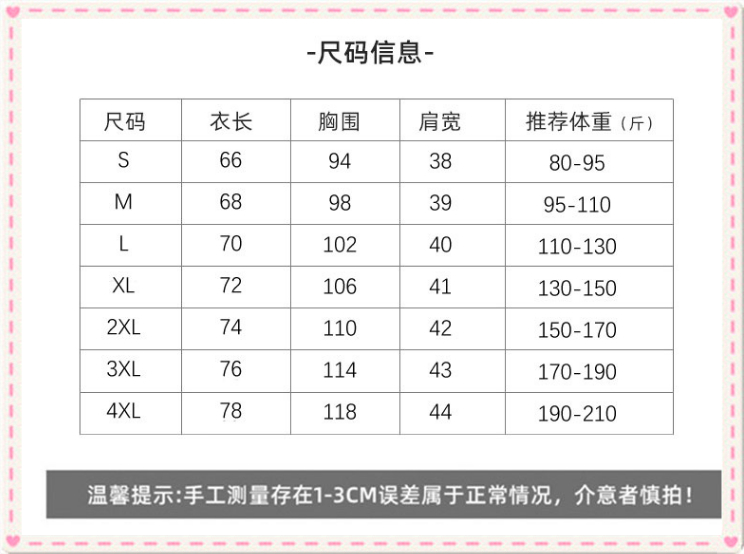 服装产品详情图